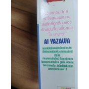 NANA นานะ 3 **รบกวนเลื่อนดูสภาพหนังสือก่อนการสั่งซื้อ**